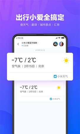 小爱同学音响 (1).jpg