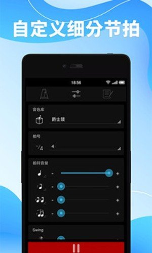 节拍器调音器音乐调节软件安卓版