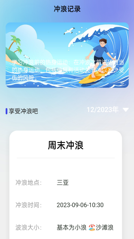 冲浪上网宝app网络管理软件安卓版