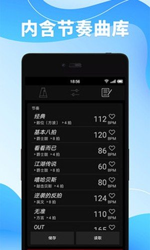 节拍器调音器音乐调节软件安卓版