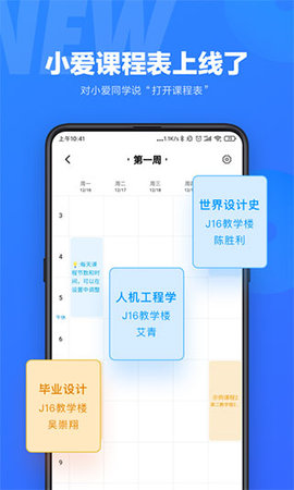 小爱同学智能音响最新6.121.2.010版下载