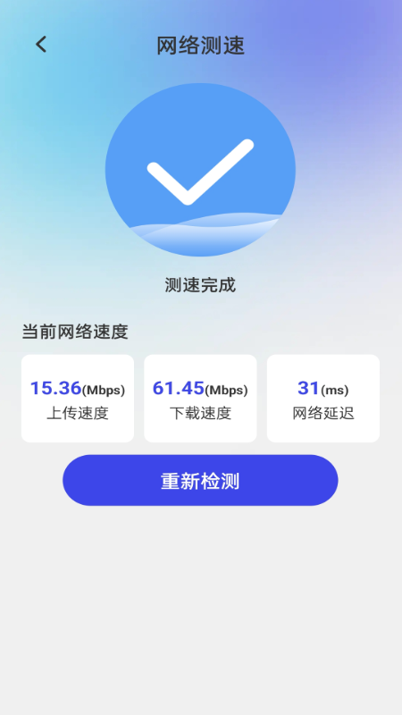 冲浪上网宝app网络管理软件安卓版