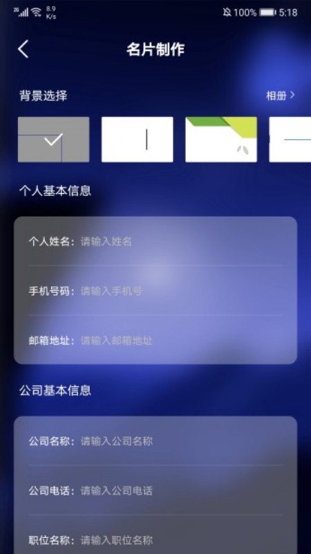 小小名片制作智能名片app手机版下载