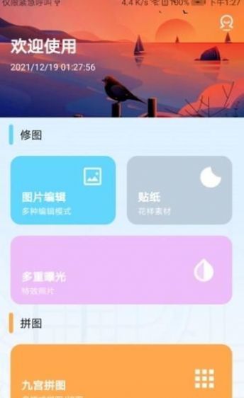 AI特效神器最新1.0安卓版下载