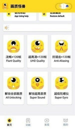 皮卡熊top144帧辅助工具安卓版下载