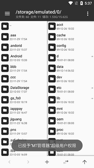 MT文件管理器v2.14.3最新版下载