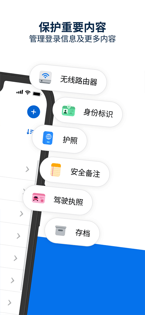 1password密码管理工具app安卓版