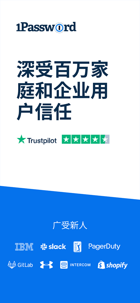 1password密码管理工具app安卓版