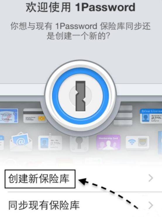 1password密码管理工具app安卓版