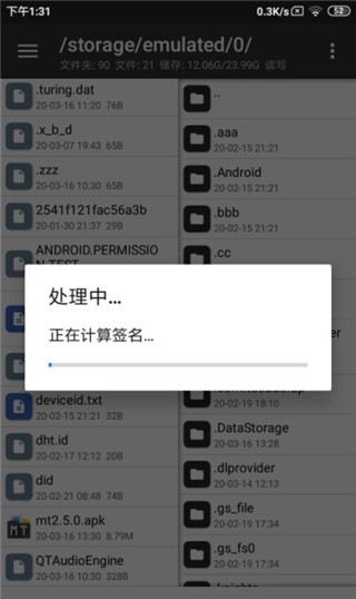 MT文件管理器v2.14.3最新版下载