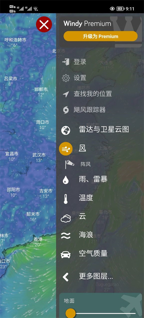 windycom气象appv4.1.2手机端安装