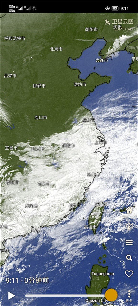 windycom气象appv4.1.2手机端安装
