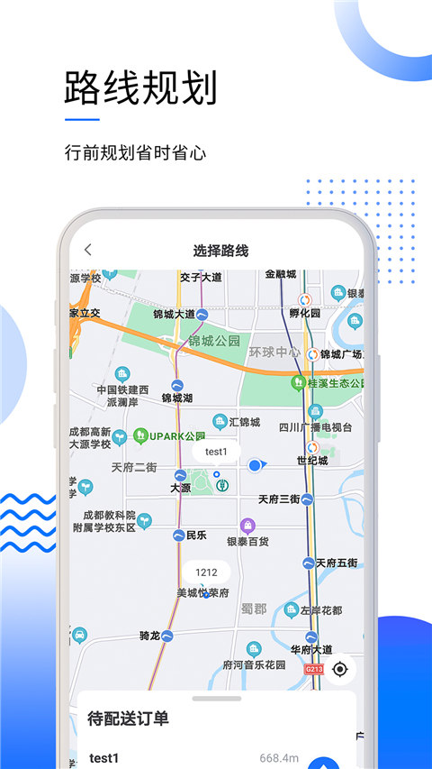 筑易达建筑物资配送平台安卓版下载