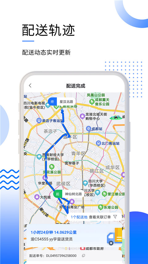筑易达建筑物资配送平台安卓版下载