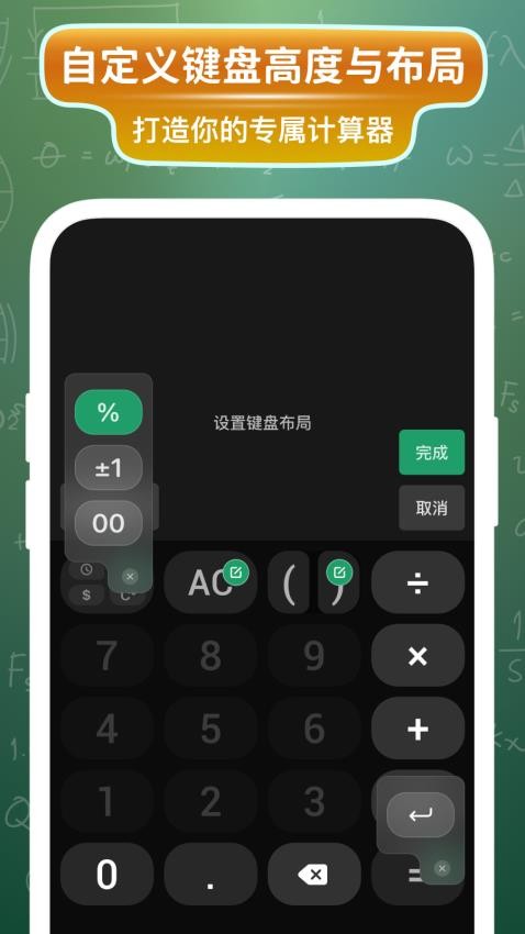 大白计算器app计算工具安卓版下载