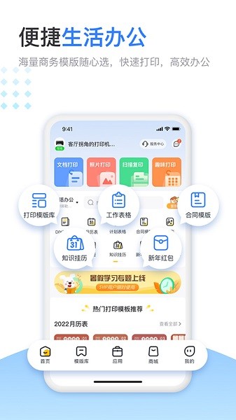 小白学习打印app下载.jpg