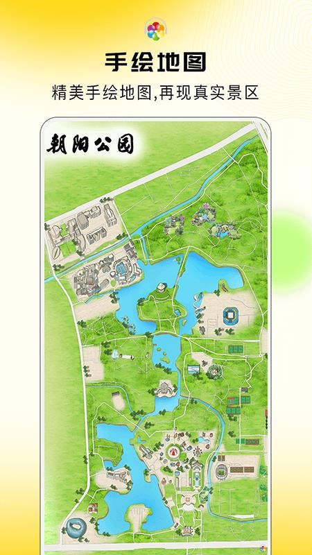 旅途随身听app智能导游工具免费下载