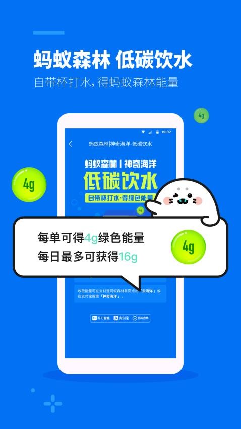 苏打校园生活饮水服务软件安卓版