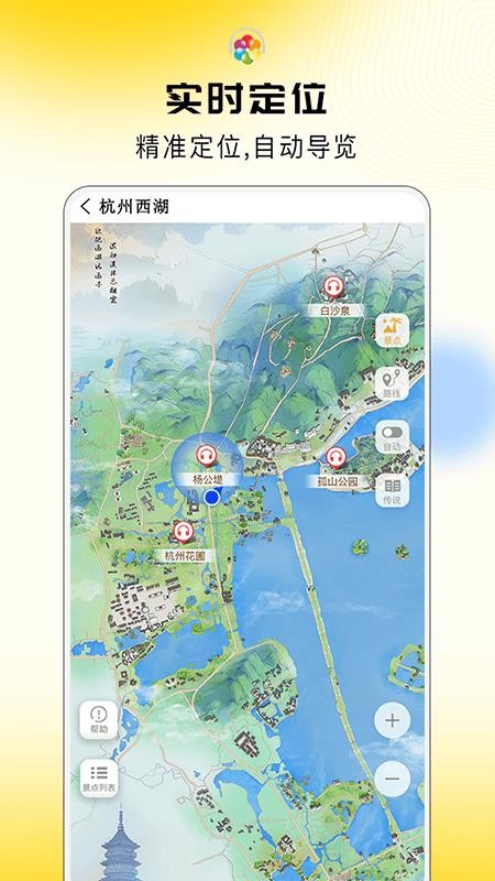 旅途随身听app智能导游工具免费下载