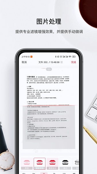 口袋扫描仪v3.7.2.2安卓版安装