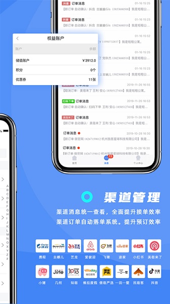 订单来了最新v3.47.0手机端下载