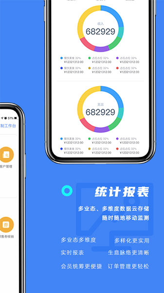 订单来了最新v3.47.0手机端下载