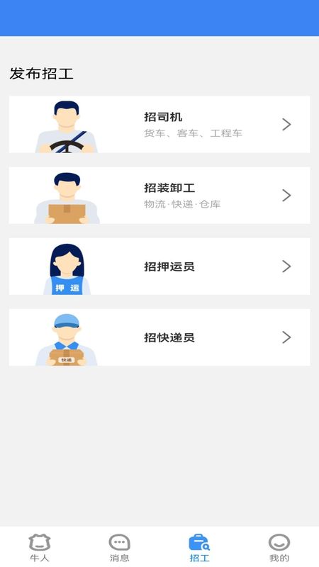 车小聘appv1.1.4最新版手机安装