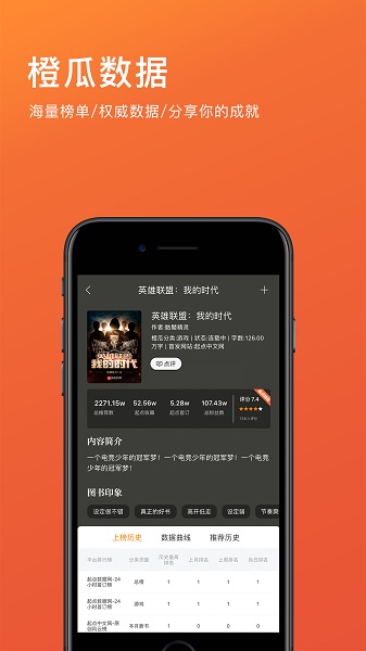 橙瓜码字appv6.3.3最新版免费安装