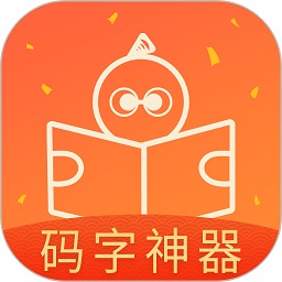 橙瓜码字app高效码字软件手机端下载