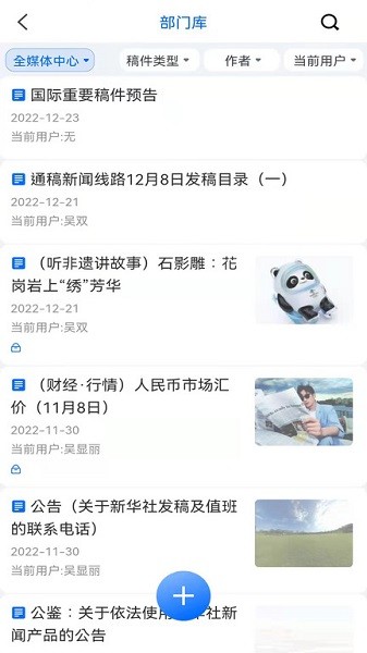 云雀移动采编appv2.1.6最新版免费安装