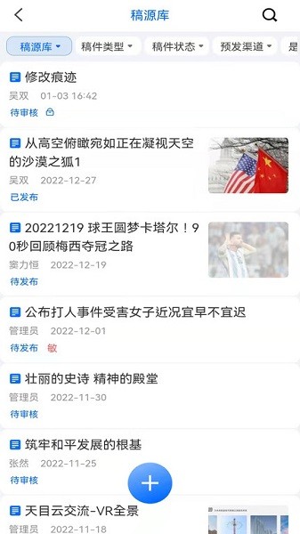 云雀移动采编app下载.jpg