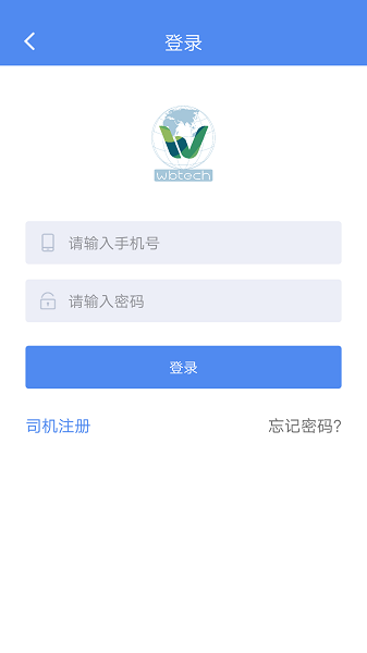 物泊56找货app货物搜索软件下载
