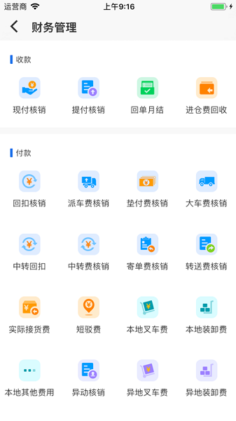 蓝桥标准版最新v3.0手机端安装