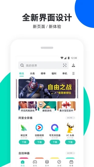 pp助手ios版手机免费安装