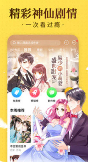 爱酱app手机版安装v14.6