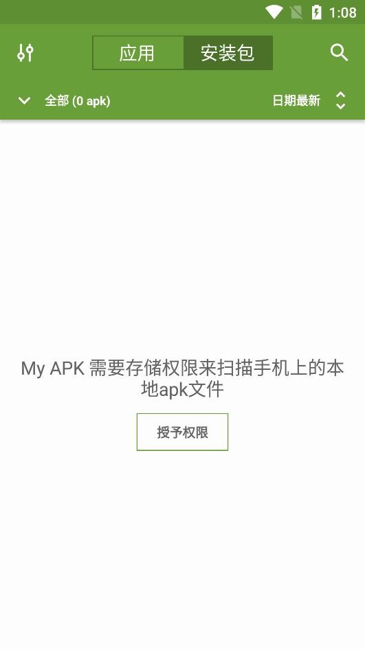 MYAPKapp文件管理神器安卓版