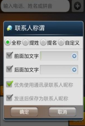 短信精灵最新v1.3.9免费安卓版