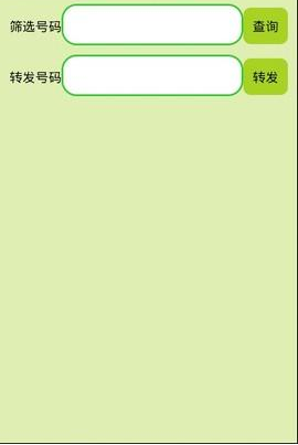 短信精灵最新v1.3.9免费安卓版