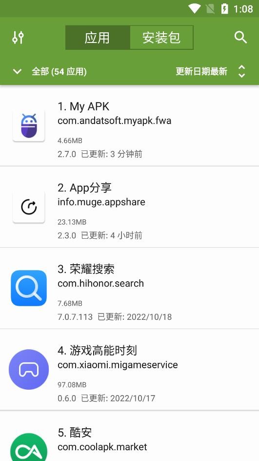 MYAPKapp文件管理神器安卓版