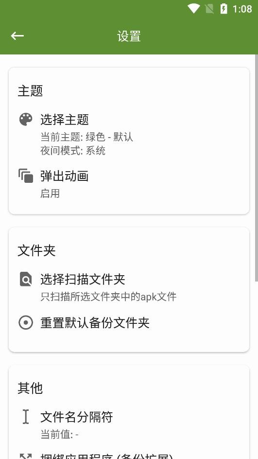 MYAPKapp文件管理神器安卓版