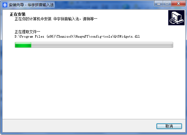 紫光输入法(刷屏)安卓免费版v7.3.0