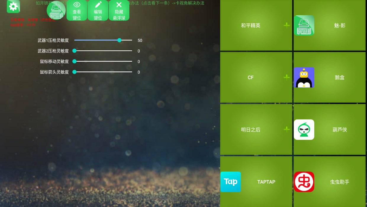 魅影app最新v4.67安卓版下载