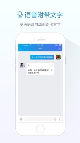 阿里旺旺手机版v9.8.65最新版下载