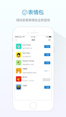 阿里旺旺手机版v9.8.65最新版下载