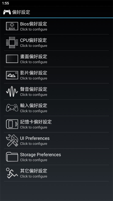 epsxe模拟器安卓中文版最新版安装包