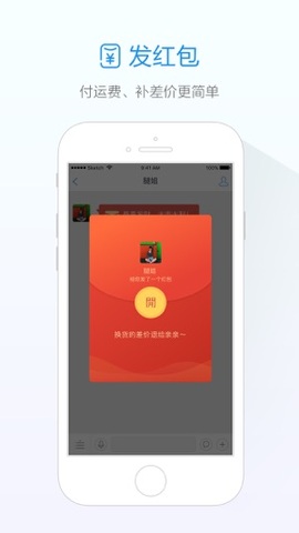 阿里旺旺手机版v9.8.65最新版下载