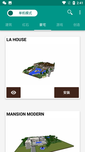 我的世界修改器app辅助工具v1.17安装