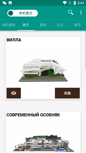 我的世界修改器app辅助工具v1.17安装