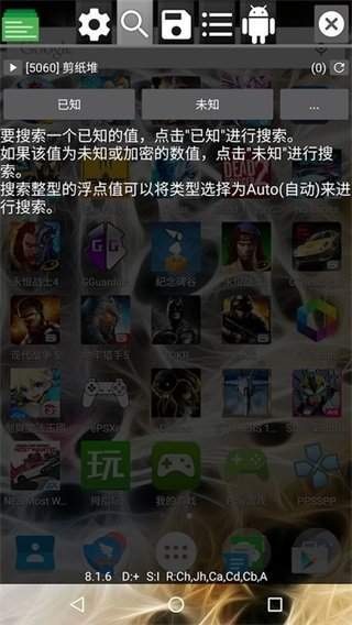 gg修改器下载中文版 (1).jpg