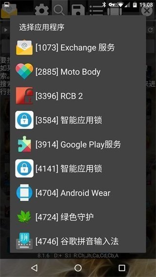 gg修改器最新v6.9.4318安卓版免费安装